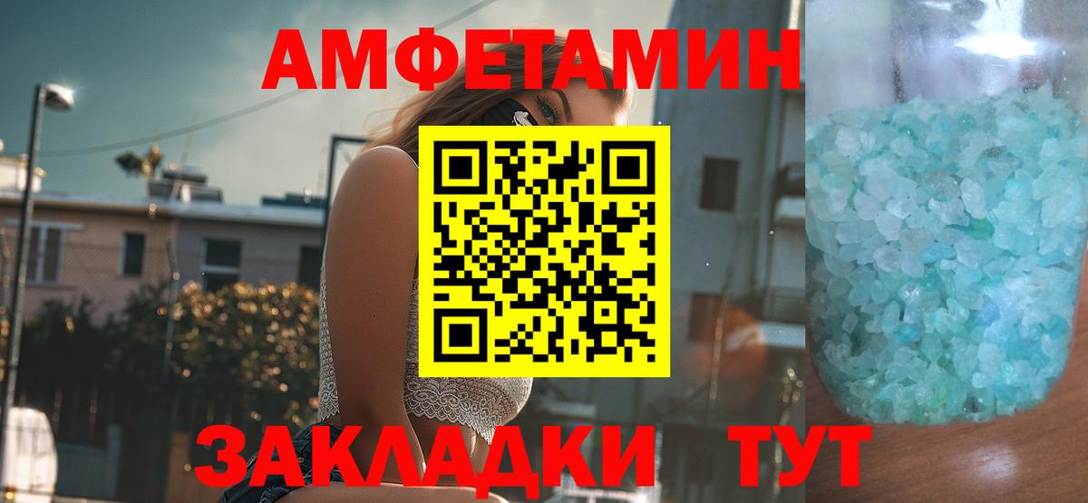 АМФ  Амфетамин VHQ  Вход с VPN  Алексин 