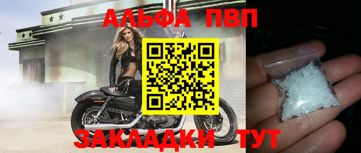 Alfa_PVP Crystall Алексин