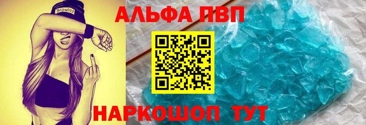 Алексин  как найти наркотики  А ПВП VHQ  A-PVP СК КРИС  Вход с VPN  Альфа ПВП СК КРИС  А ПВП 