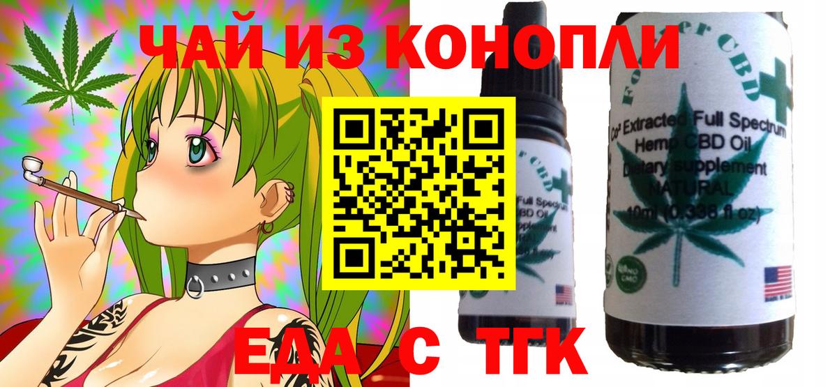 Алексин  Cannafood конопля  Вход с VPN 