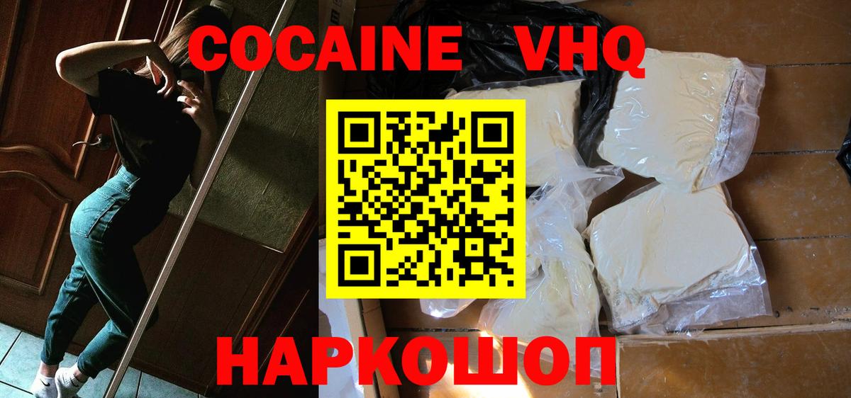 Cocaine 99% Алексин