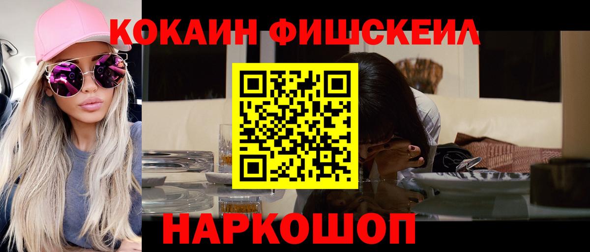 Алексин  COCAIN  Вход с VPN  COCAIN 97% 