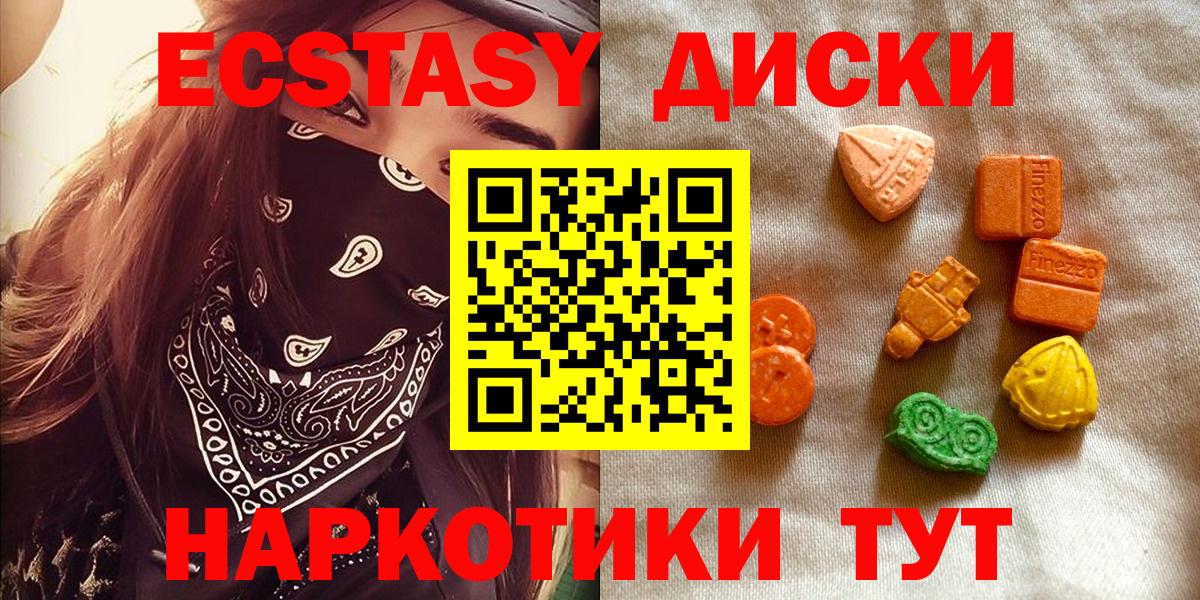 Ecstasy mix Алексин