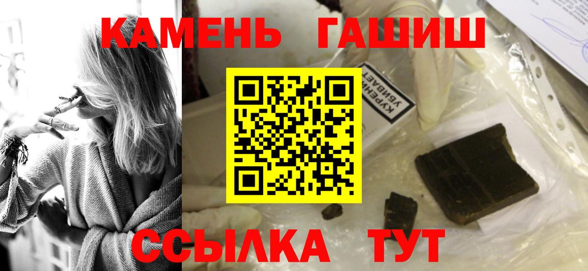 ГАШИШ Изолятор Алексин