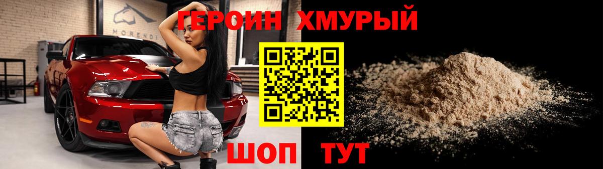 Алексин  Героин хмурый  Вход с VPN 