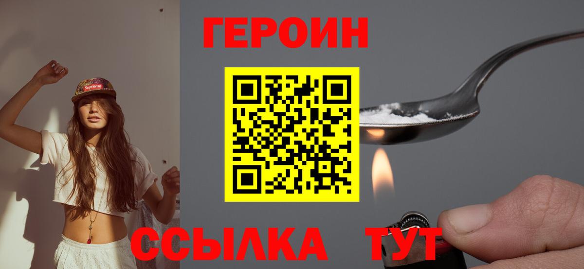 Героин гречка Алексин