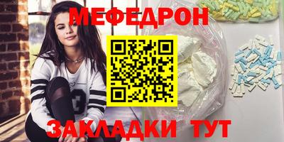 меф Абакан