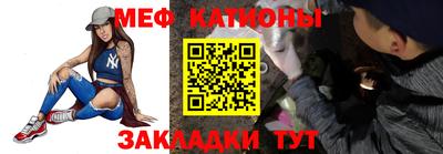 меф Абакан