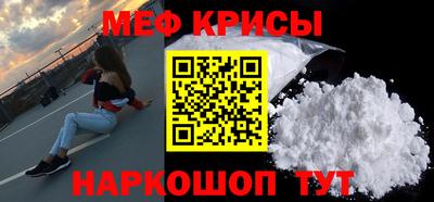 меф Абакан