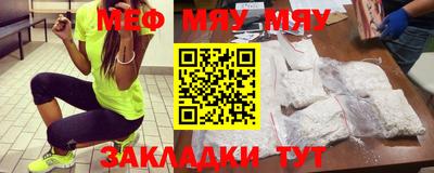 меф Абакан