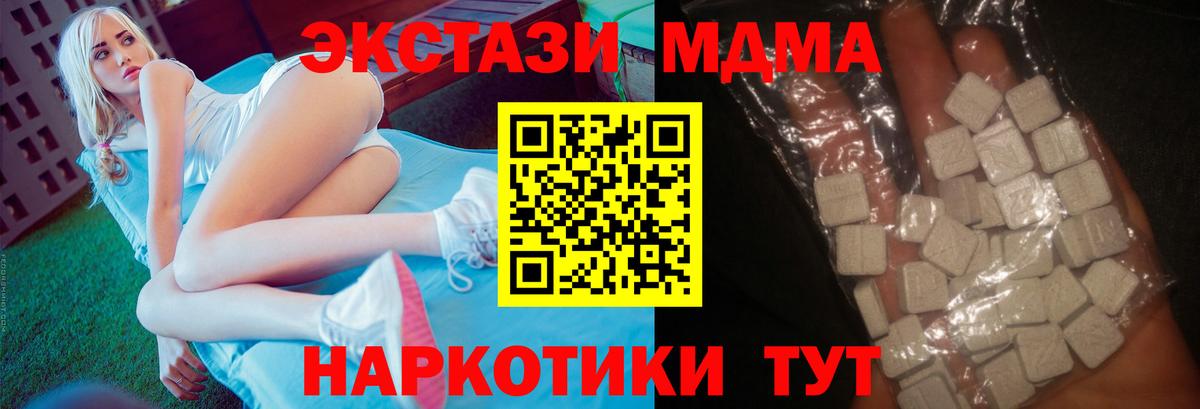 MDMA VHQ  Вход с VPN  Алексин  MDMA кристаллы 