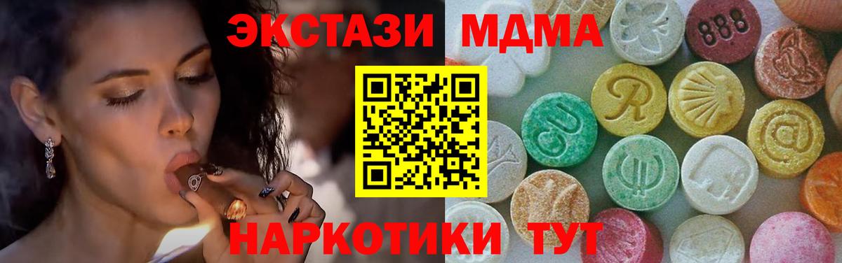 MDMA молли Алексин