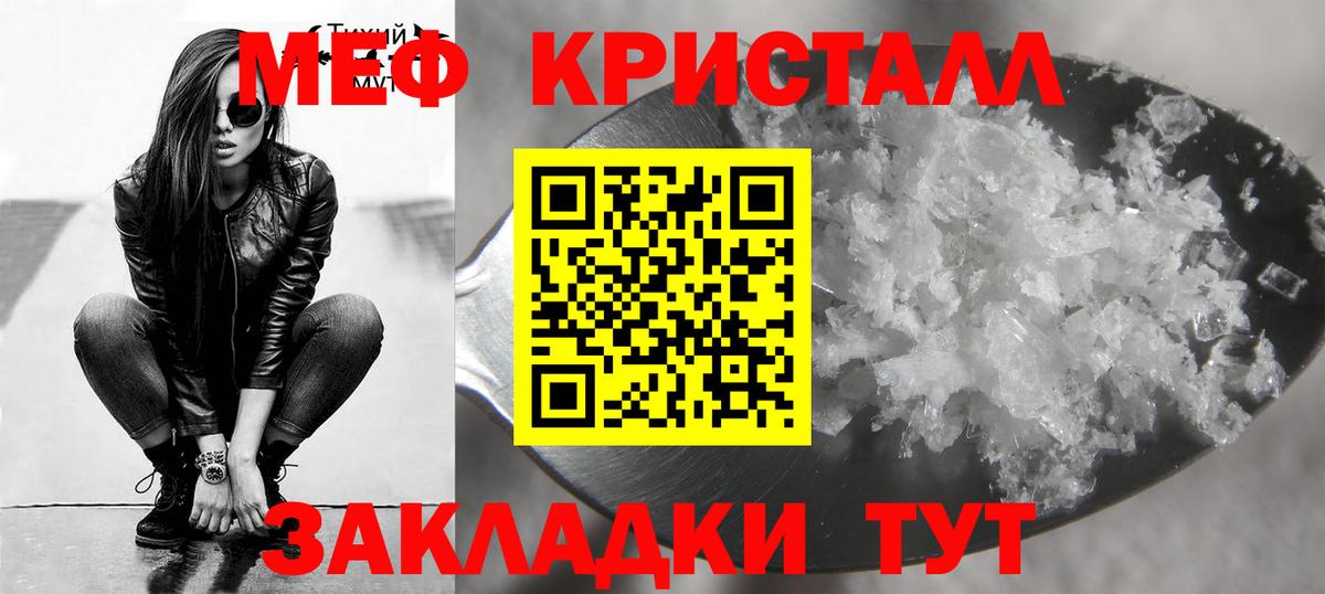 МЯУ-МЯУ mephedrone  Мефедрон мяу мяу  Меф  МЕФ  Алексин  Вход с VPN 