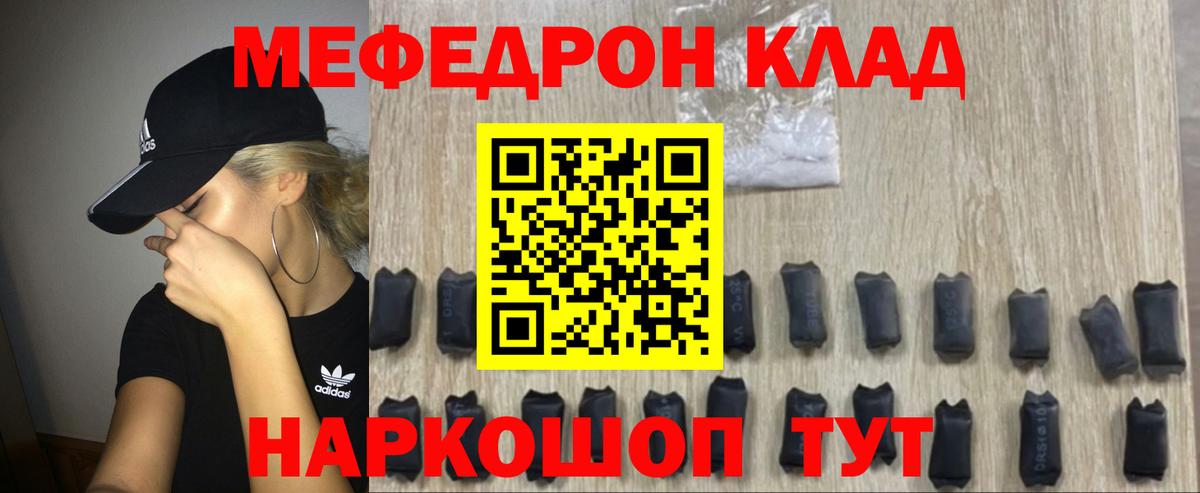 МЕФ кристаллы Алексин