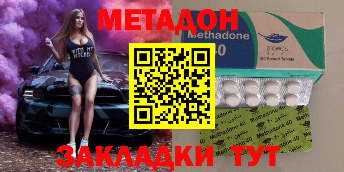 Метадон мёд  Метадон methadone  Алексин  Вход с VPN 