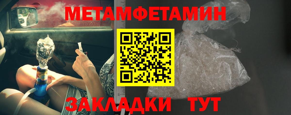МЕТАМФЕТАМИН кристалл Алексин