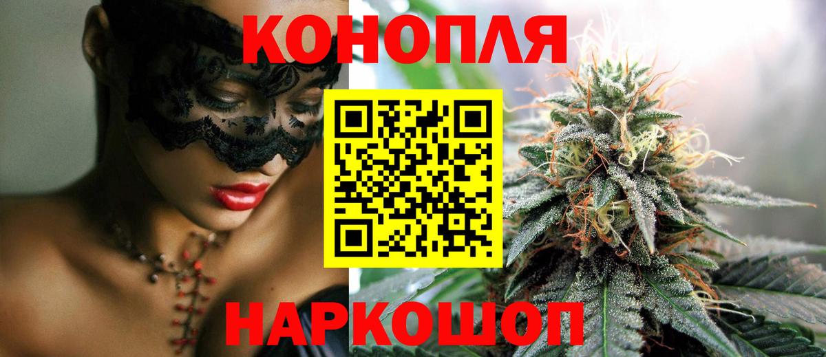 Алексин  Каннабис THC 21%  Вход с VPN  Марихуана White Widow  Бошки Шишки ГИДРОПОН  Каннабис THC 21% 